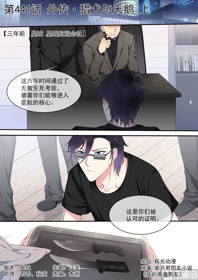 第441话 外传  猎犬与天鹅（上）0