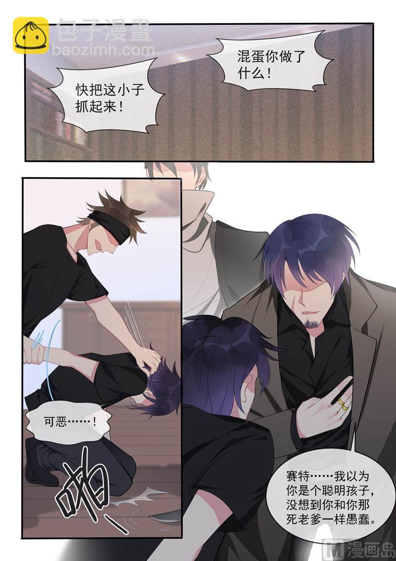 第441话 外传  猎犬与天鹅（上）3