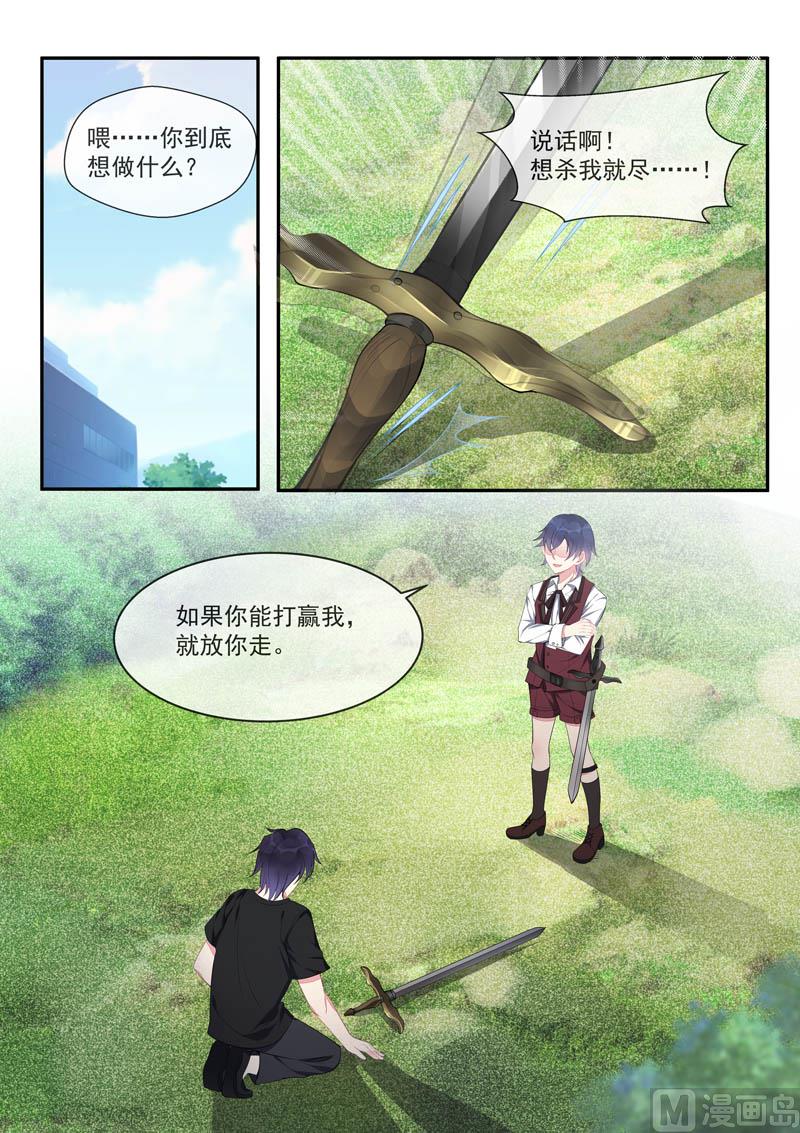 第441话 外传  猎犬与天鹅（上）5