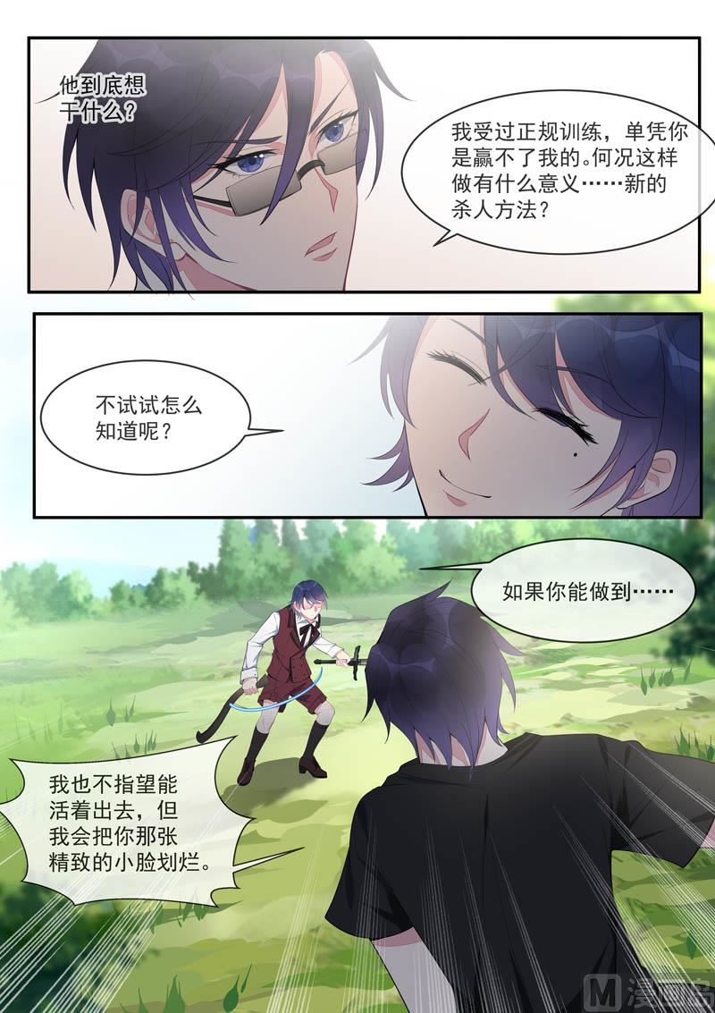 第441话 外传  猎犬与天鹅（上）6