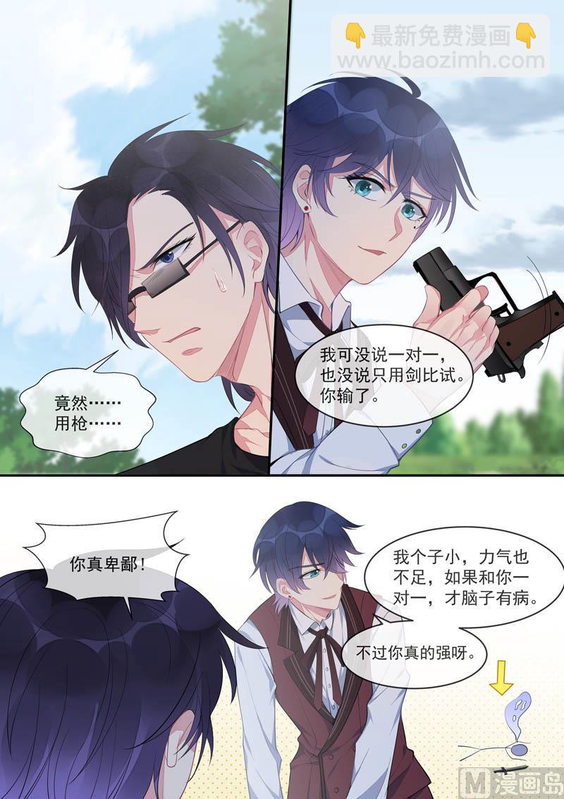 第442话  外传  猎犬与天鹅（下）3