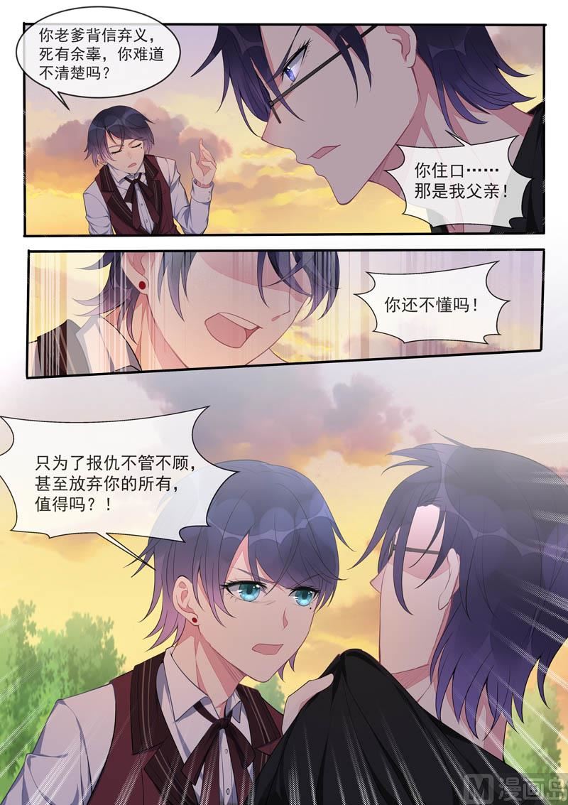 第442话  外传  猎犬与天鹅（下）5