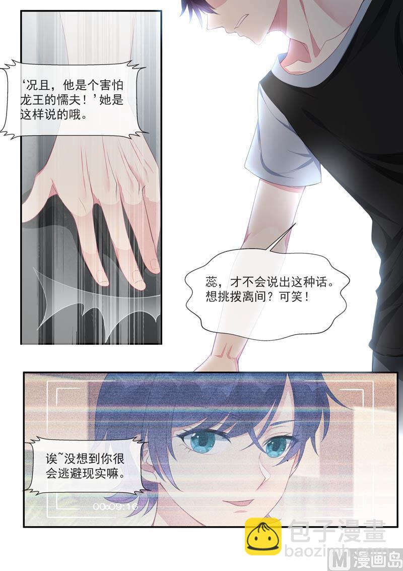 第443话  分歧点3