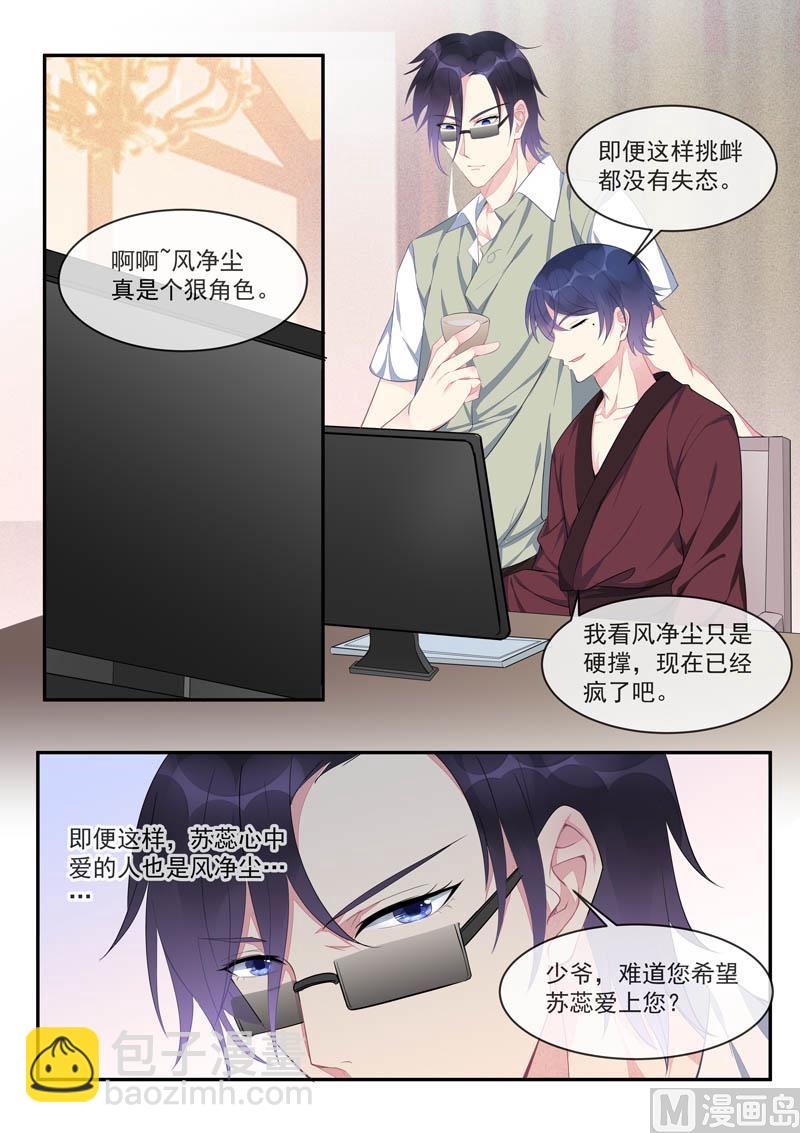 第443话  分歧点5