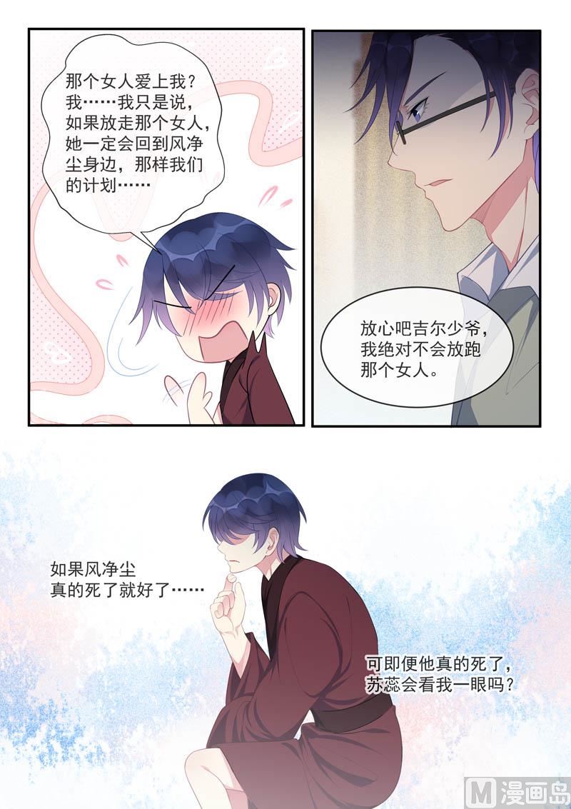 第443话  分歧点6
