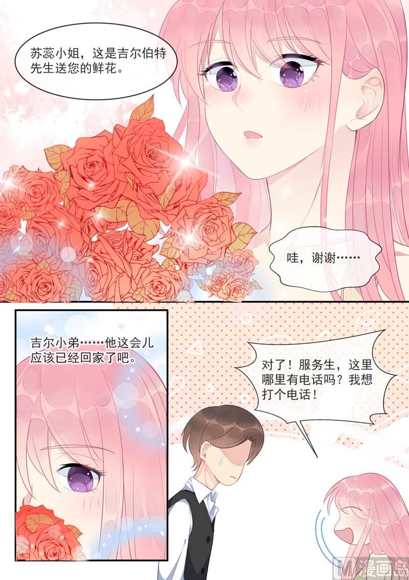 第444话  骗局1