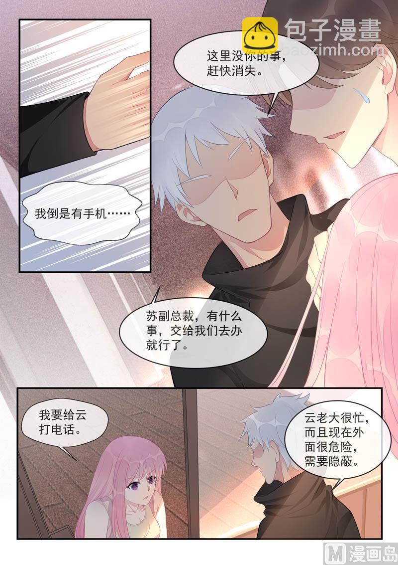 第444话  骗局2