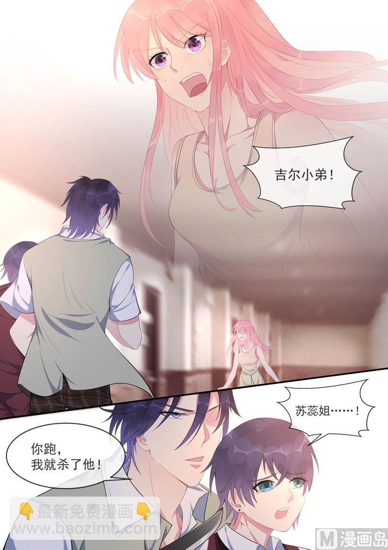 第444话  骗局7