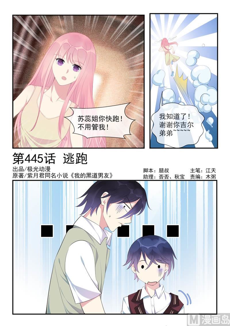 第445话  逃跑0