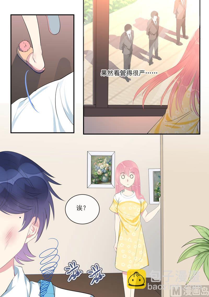 第447话  他真的喜欢我5
