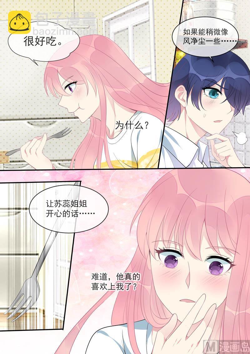 第447话  他真的喜欢我7