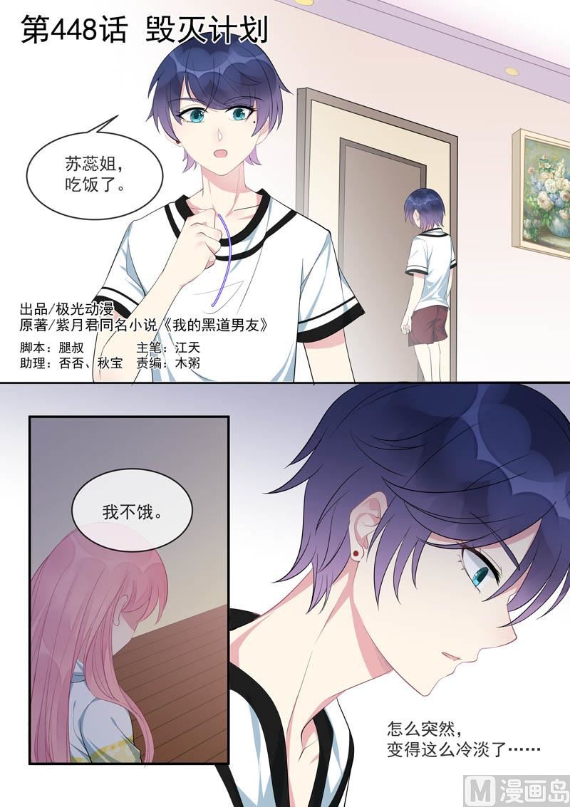 第448话  毁灭计划0