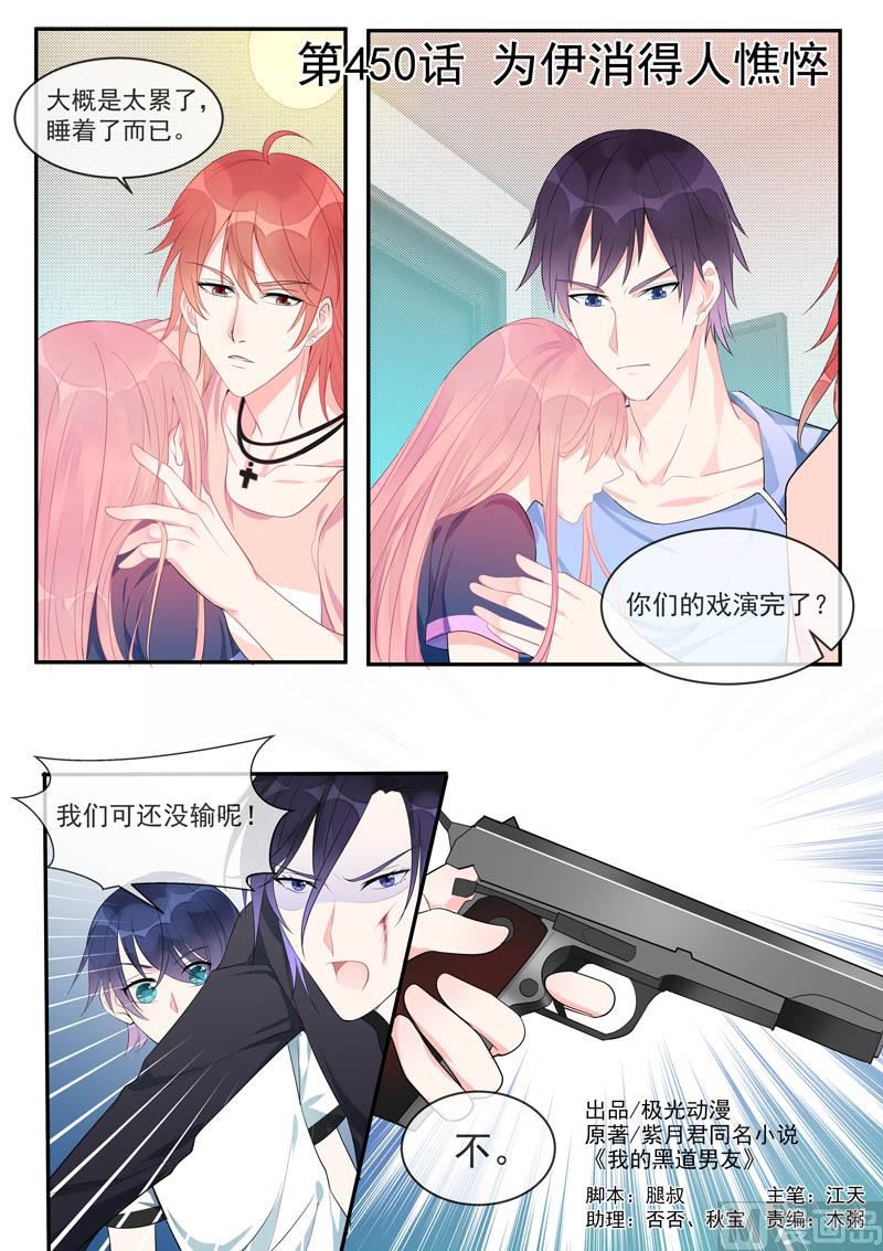 第450话  为伊消得人憔悴0