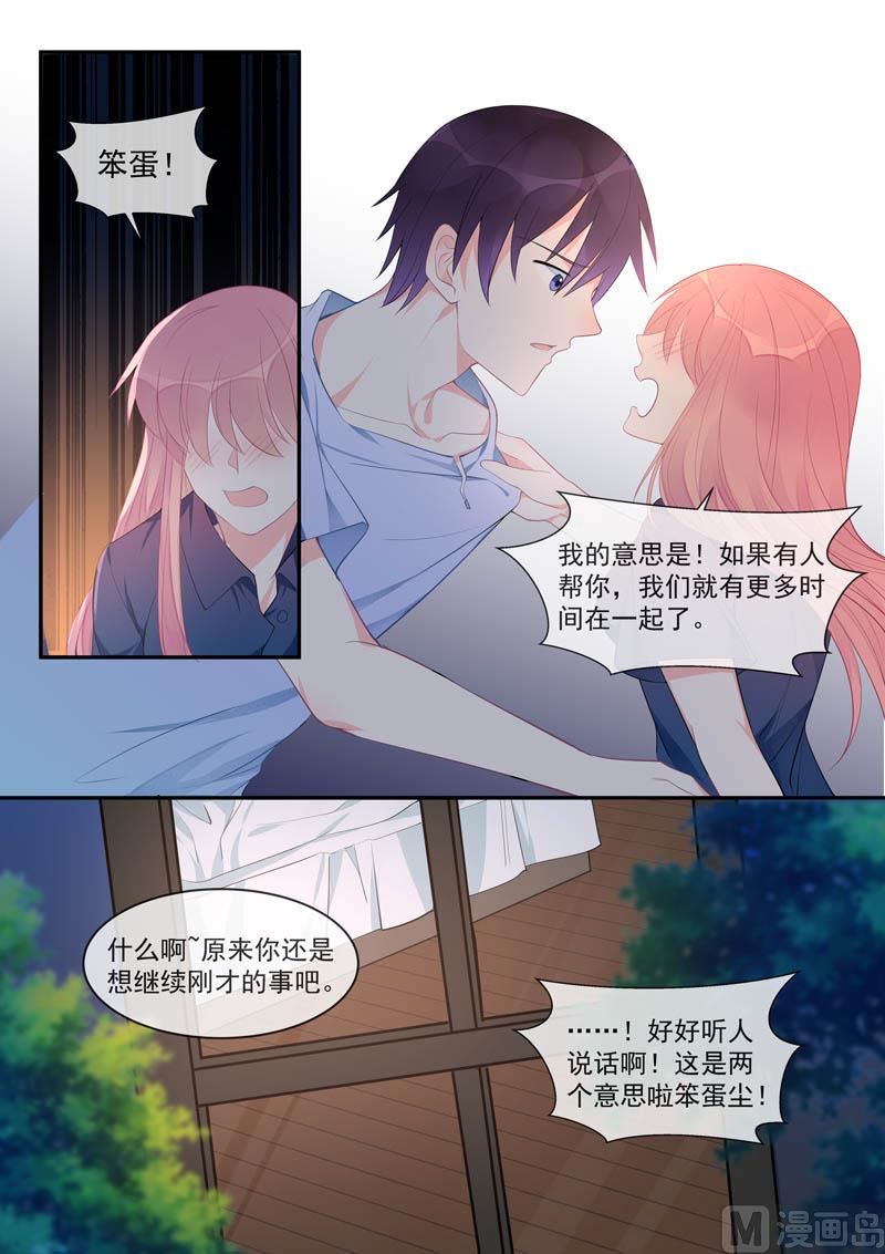 第450话  为伊消得人憔悴7