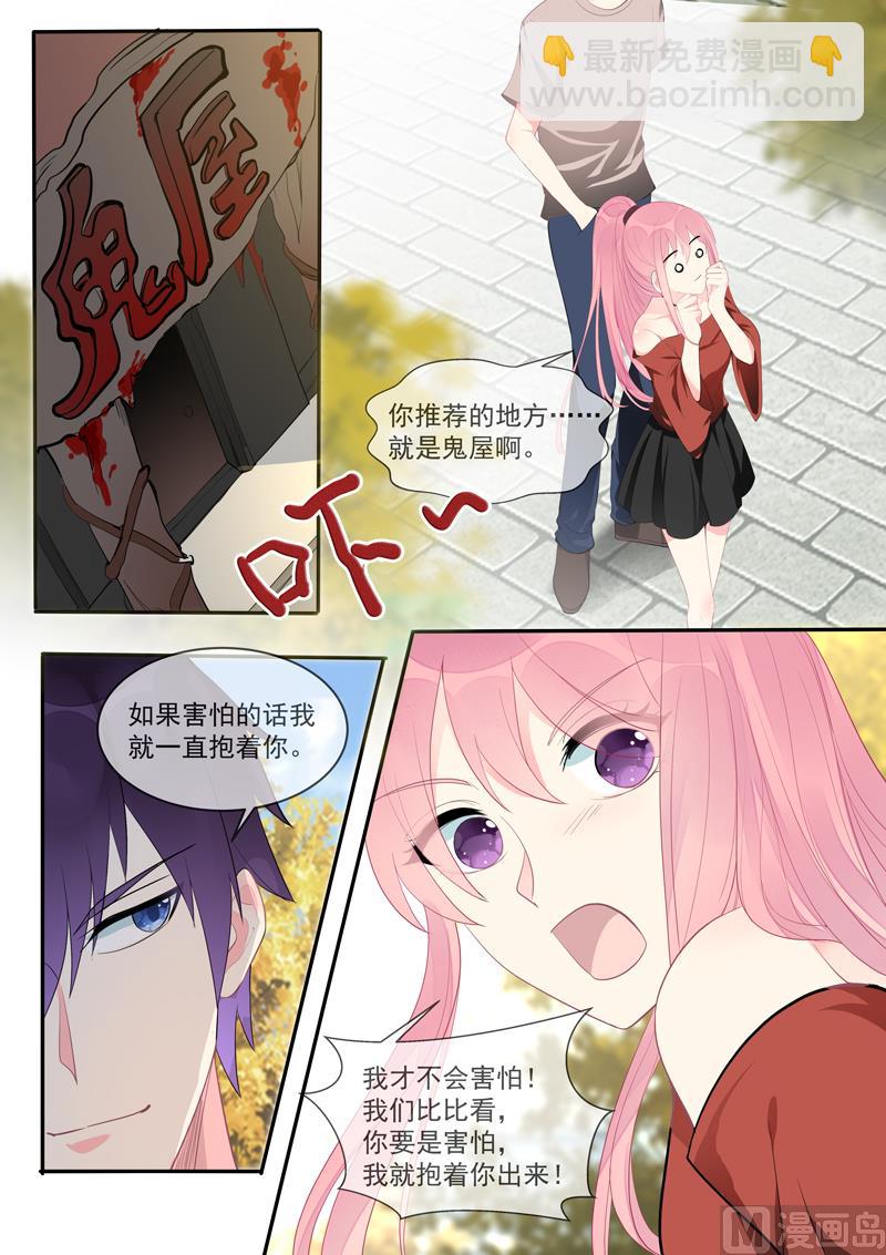 第453话  鬼屋探险3