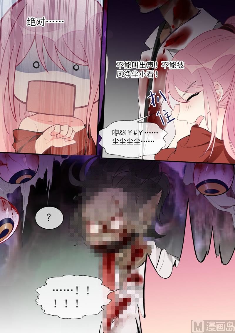 第453话  鬼屋探险5