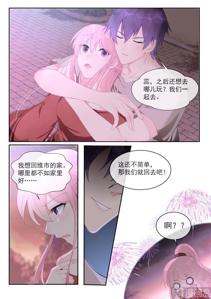 第455话 电话响了没好事3