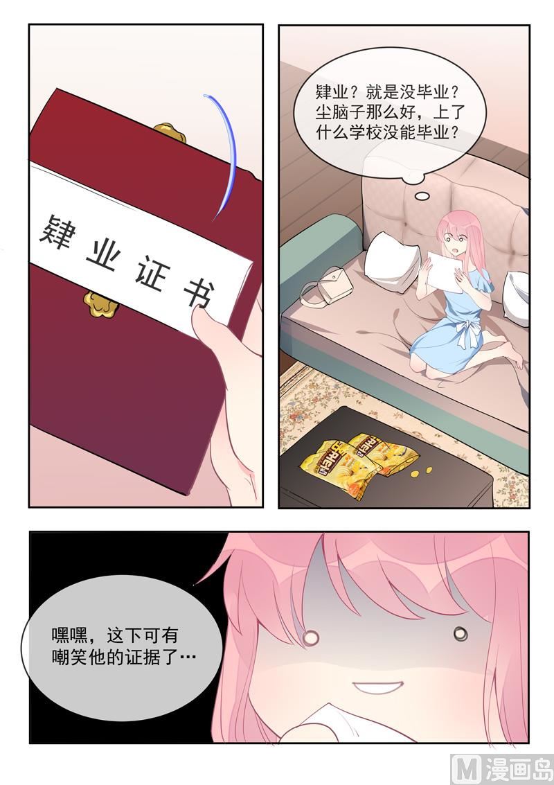 第455话 电话响了没好事5
