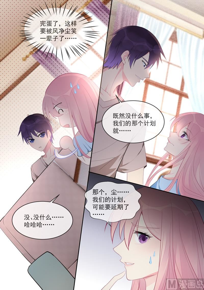 第455话 电话响了没好事7