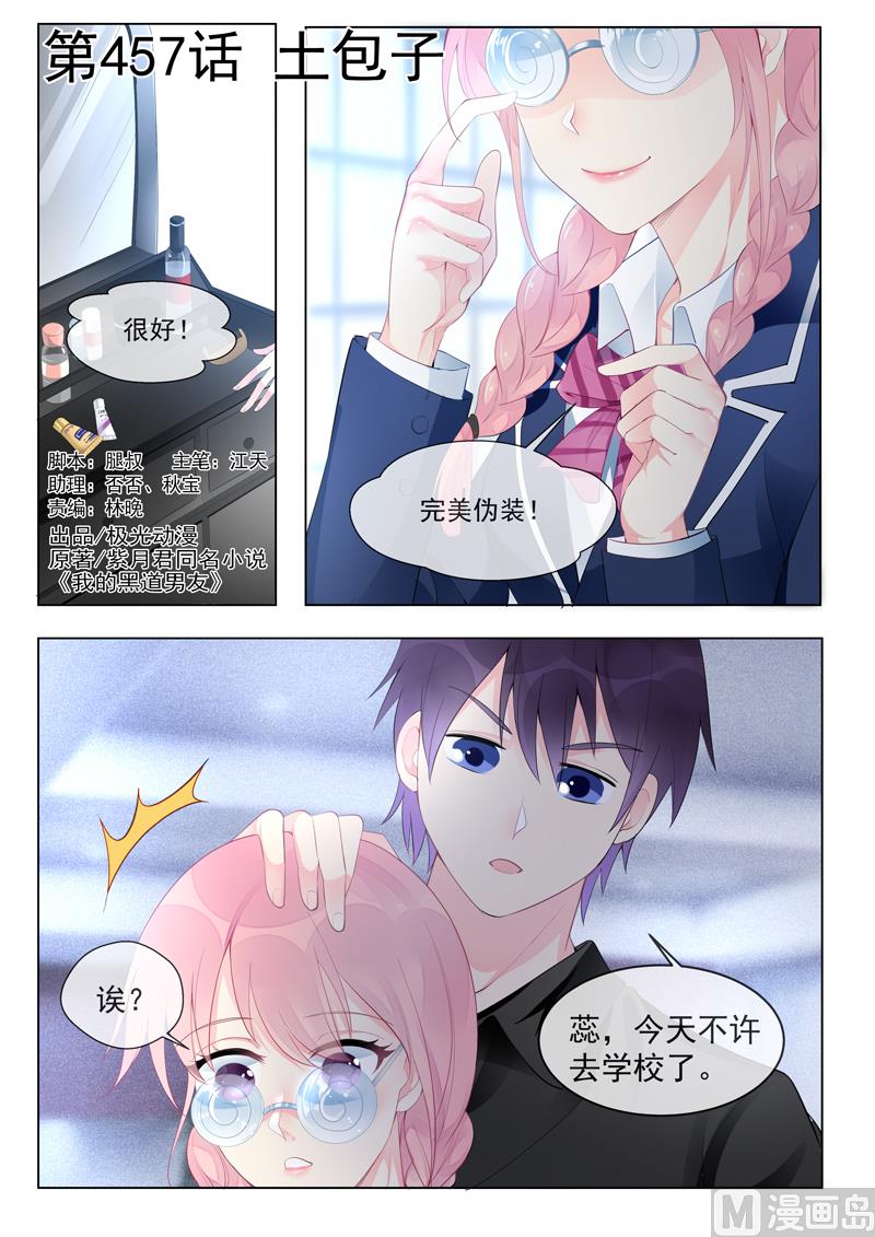 第457话  土包子0