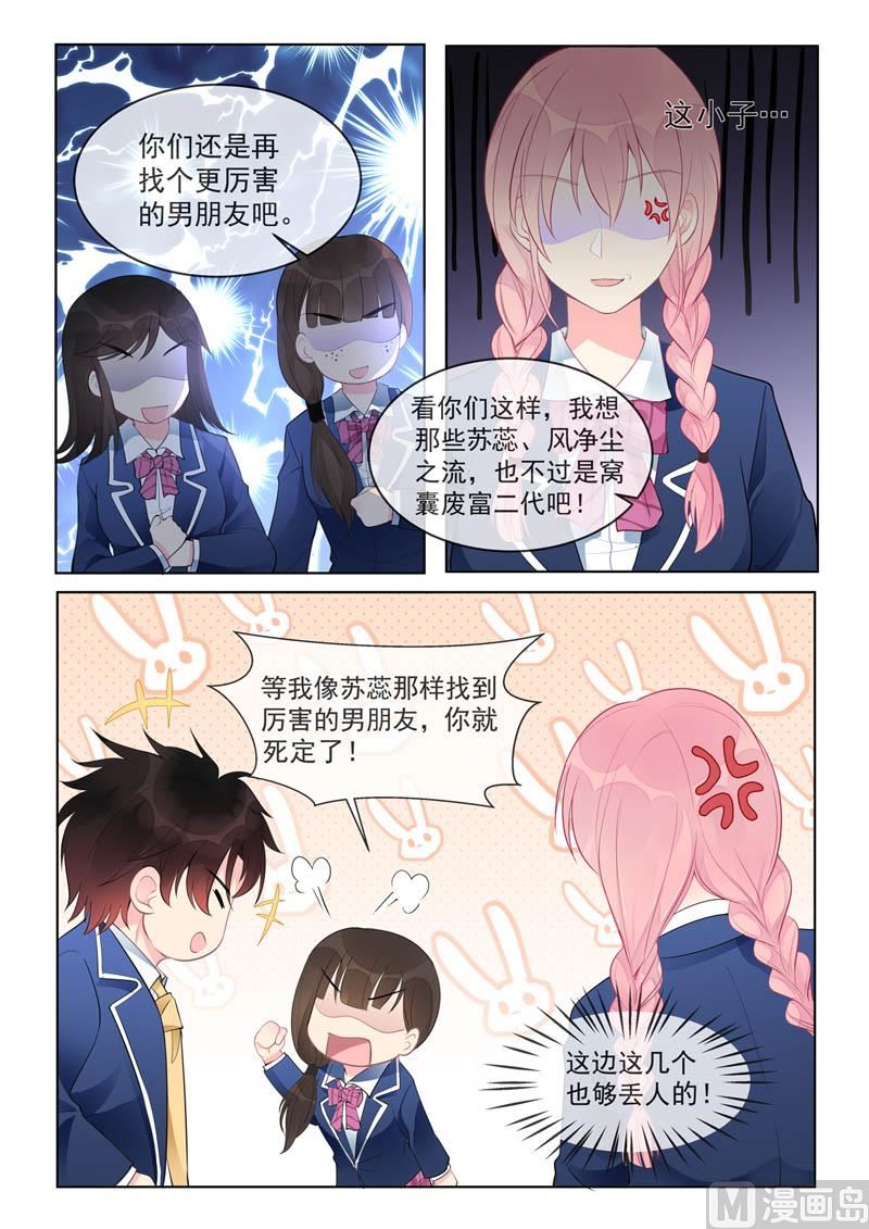 第458话  惹了大麻烦1