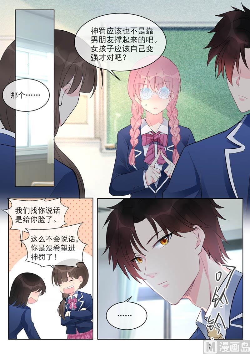 第458话  惹了大麻烦2