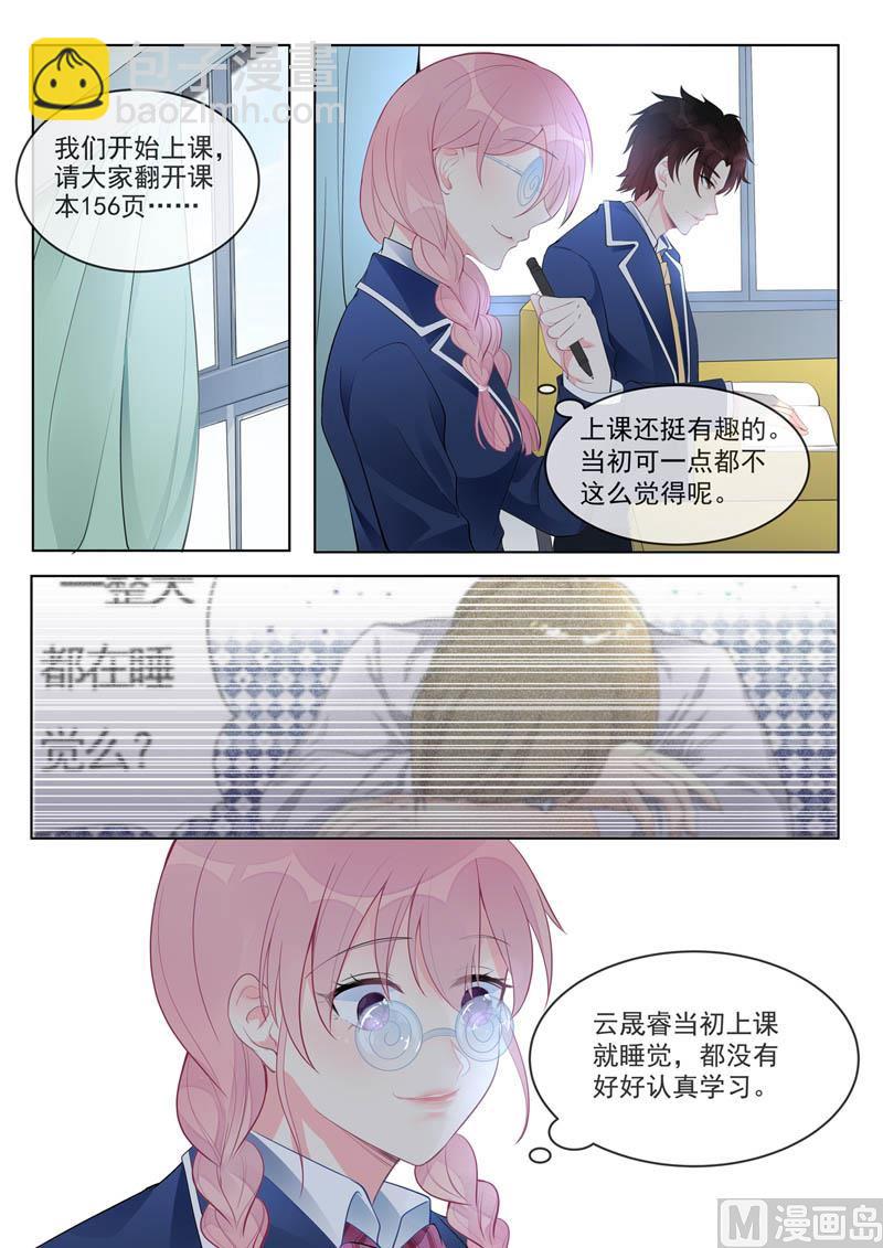 第458话  惹了大麻烦3