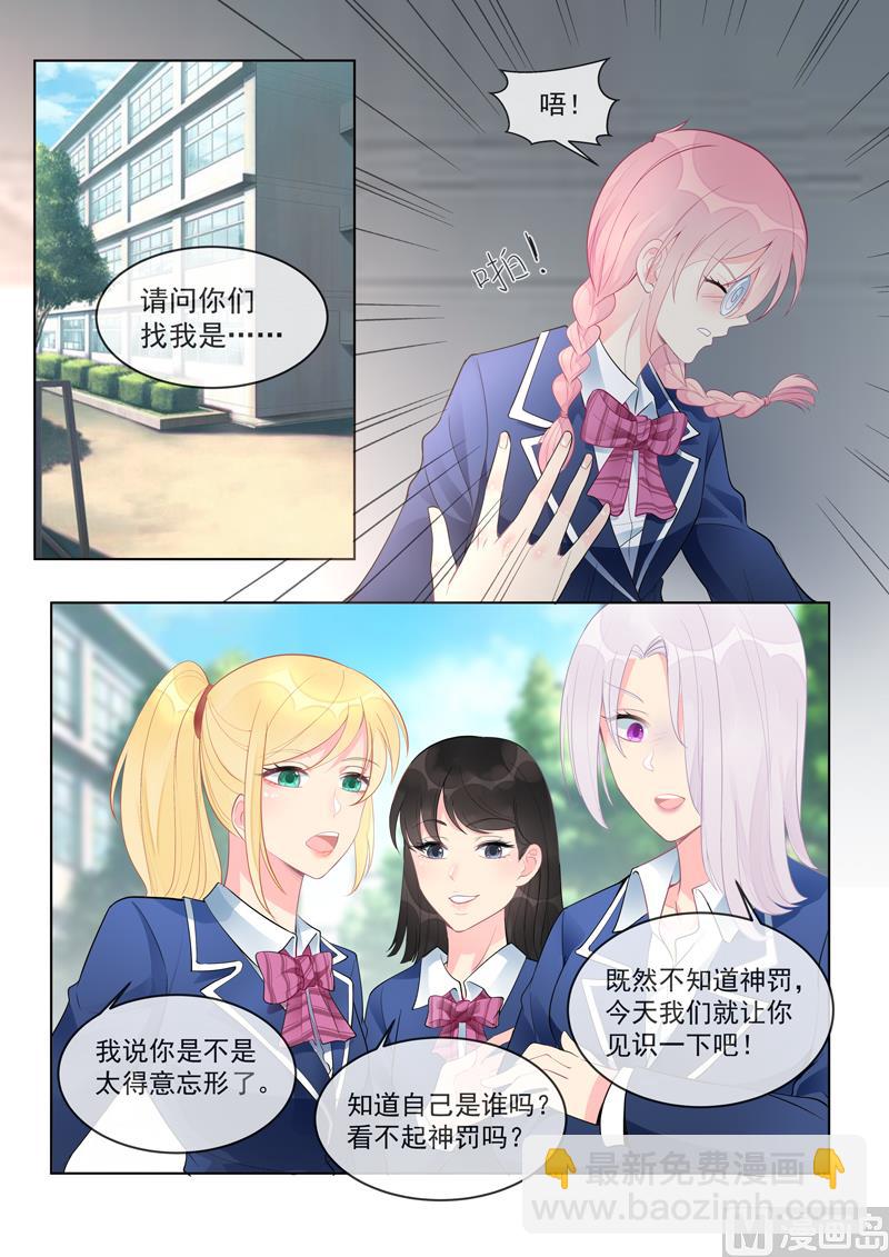 第458话  惹了大麻烦4