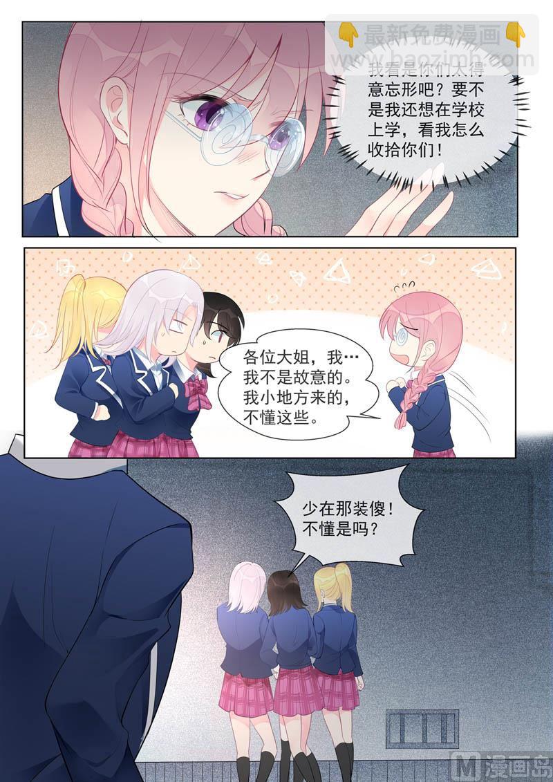 第458话  惹了大麻烦5