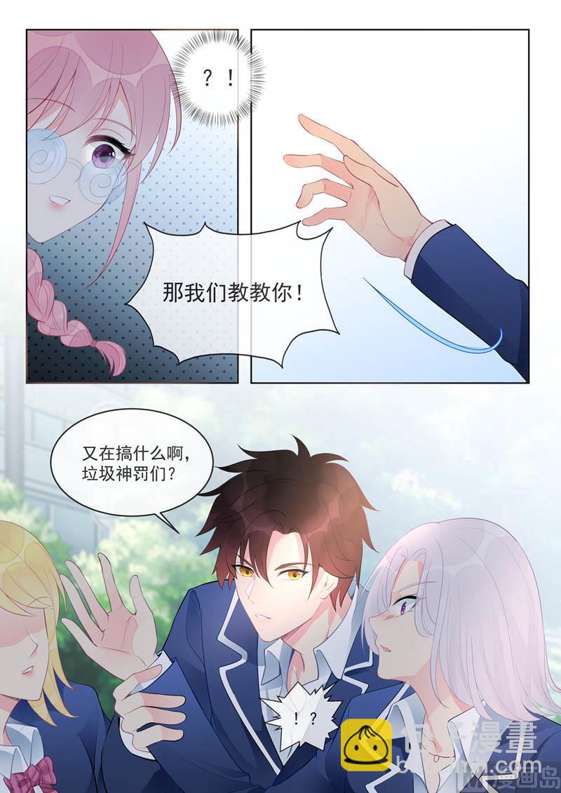 第458话  惹了大麻烦6