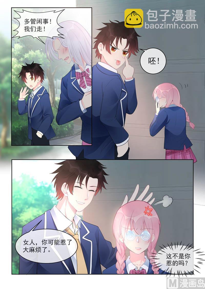 第458话  惹了大麻烦7
