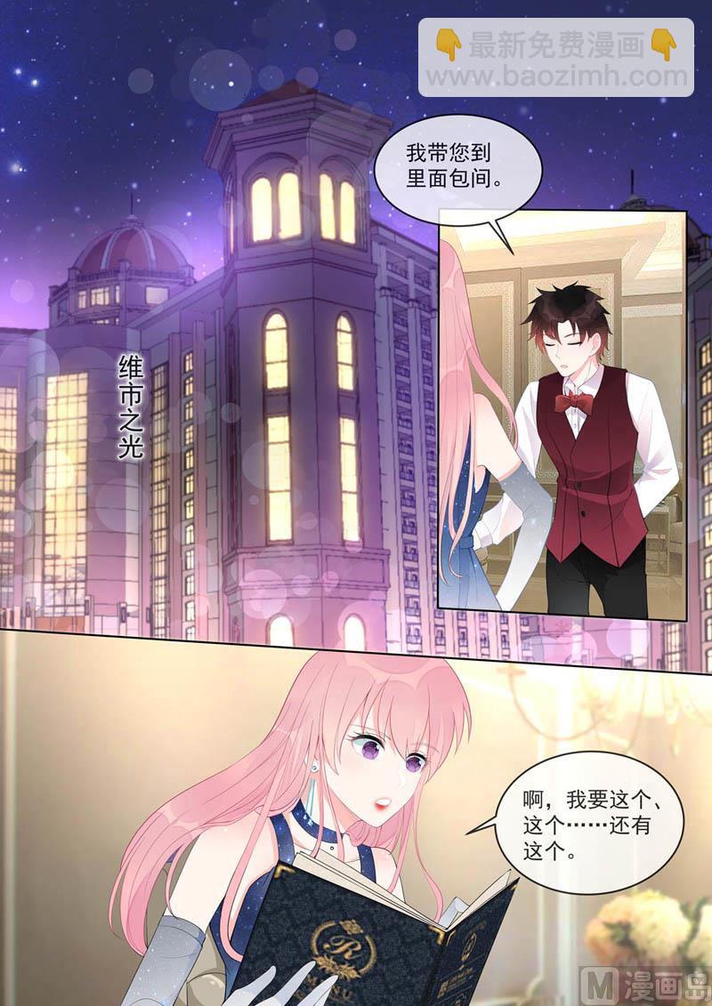 第459话  发现了秘密4