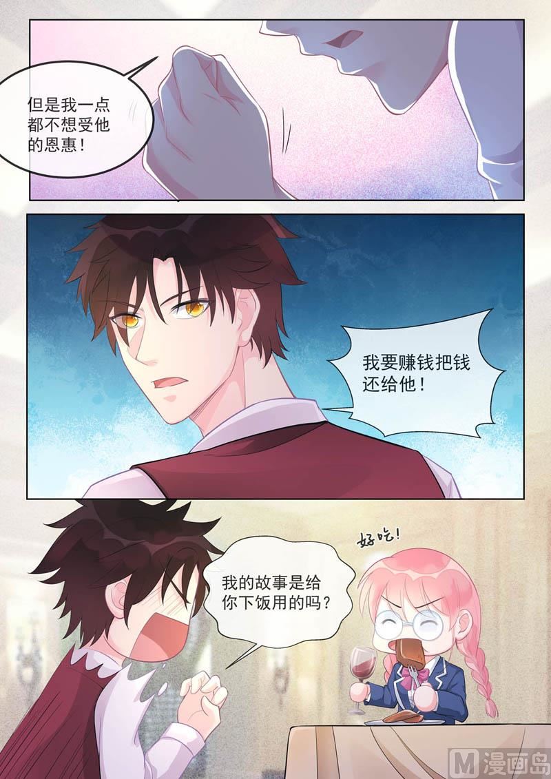 第462话  赚钱的理由6