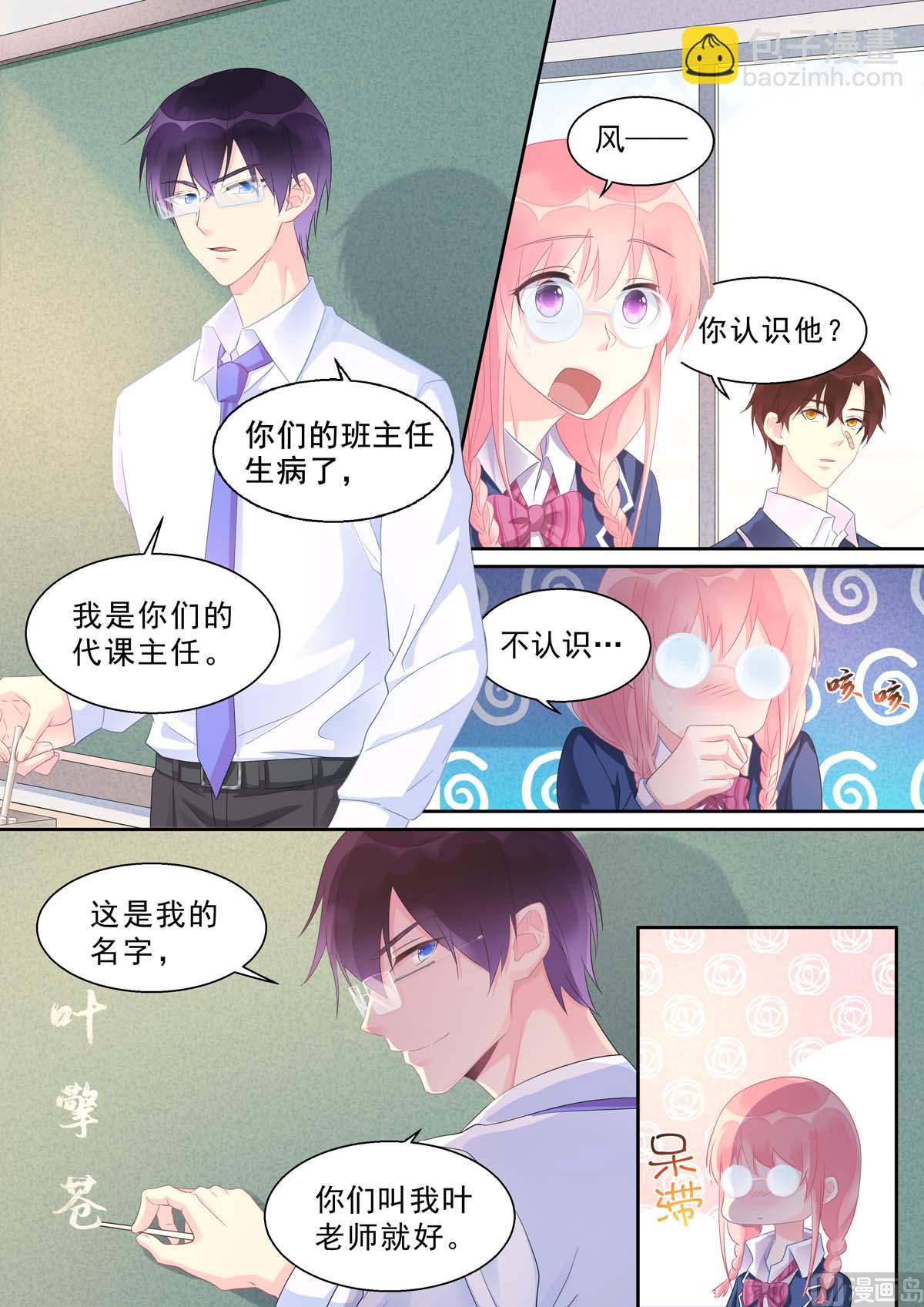 第464话 代课主任2