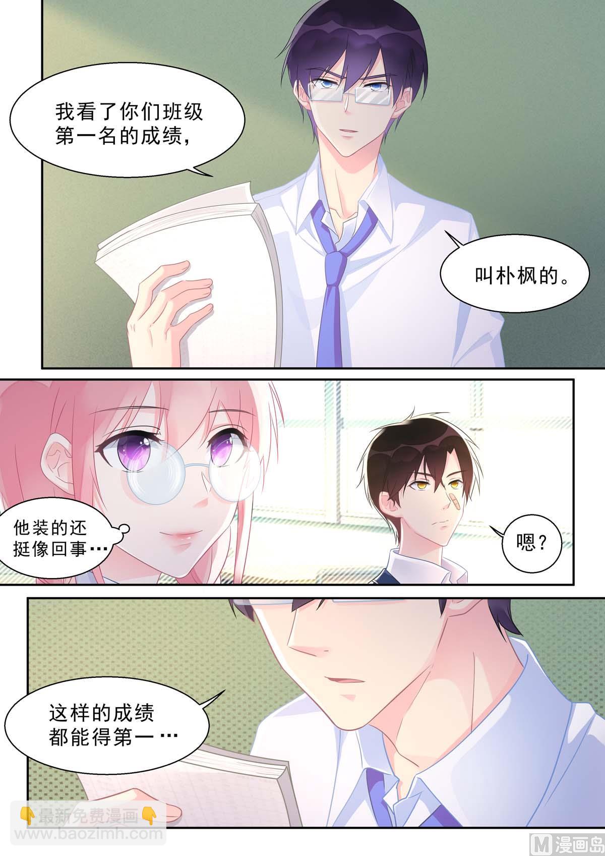 第464话 代课主任4