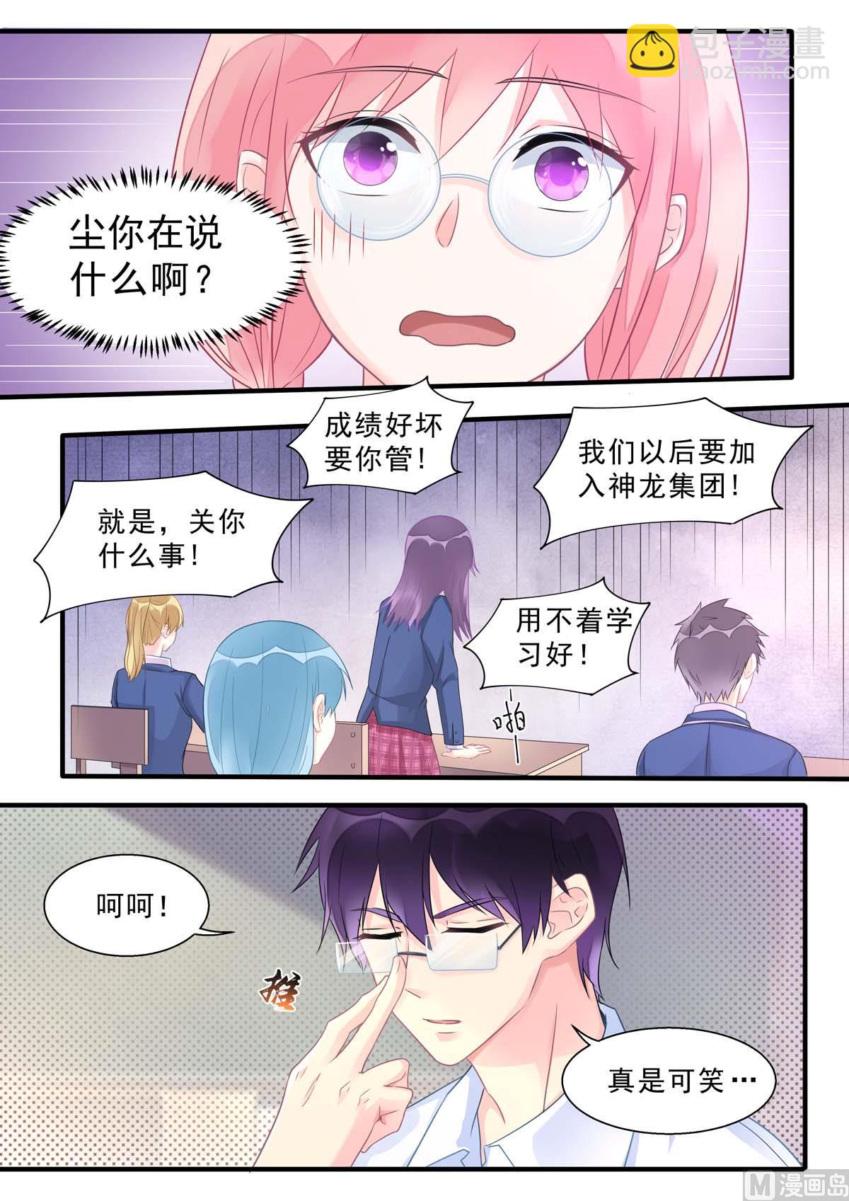 第464话 代课主任6
