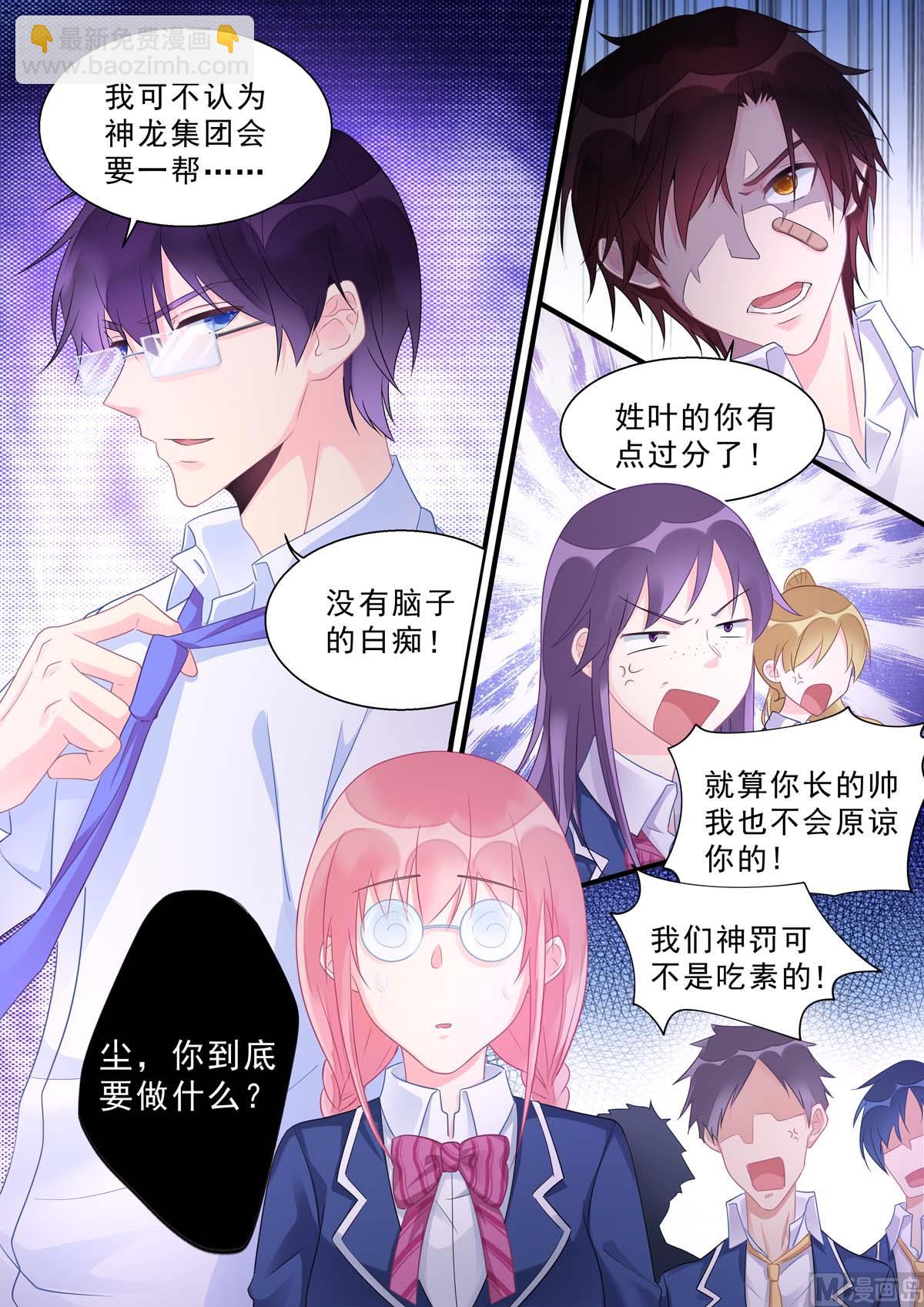 第464话 代课主任7