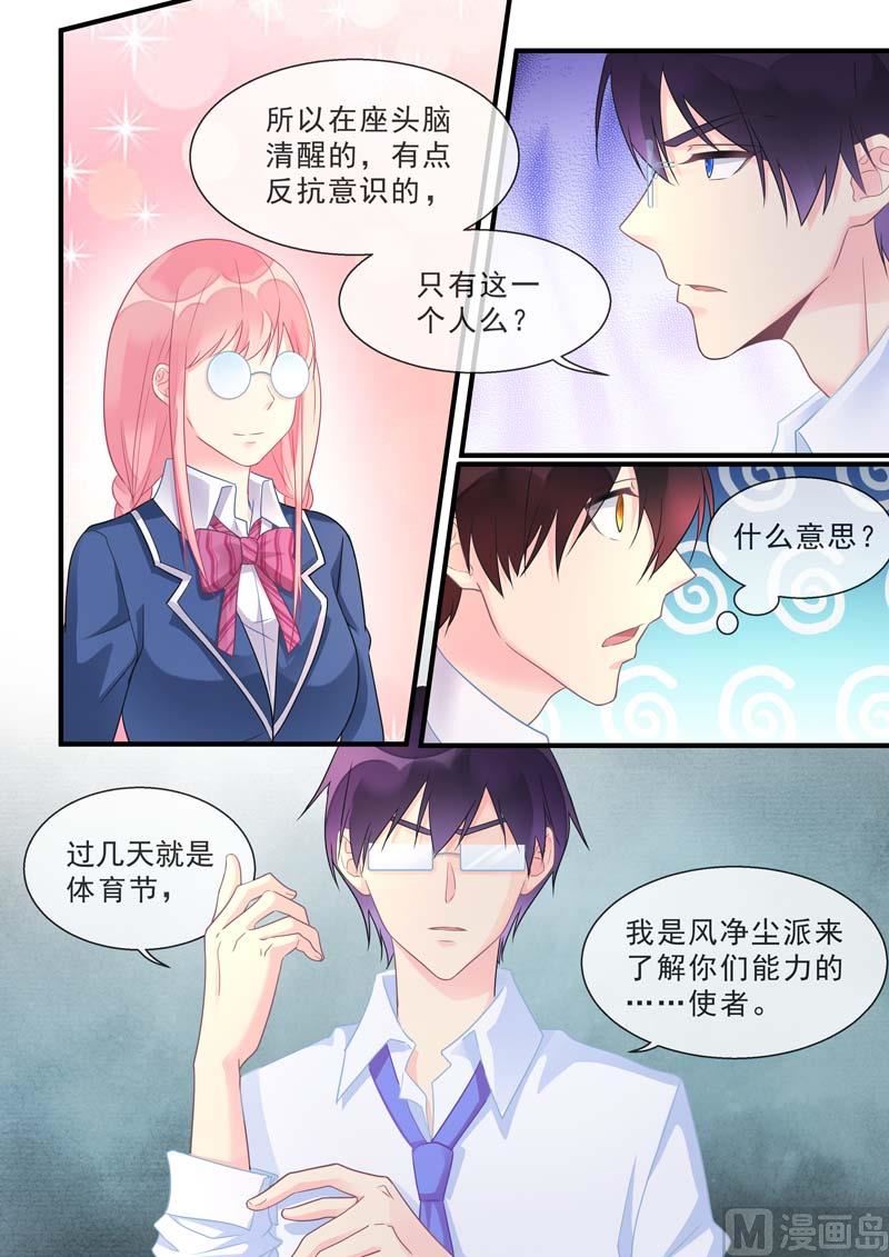 第465话  神一样的男人4