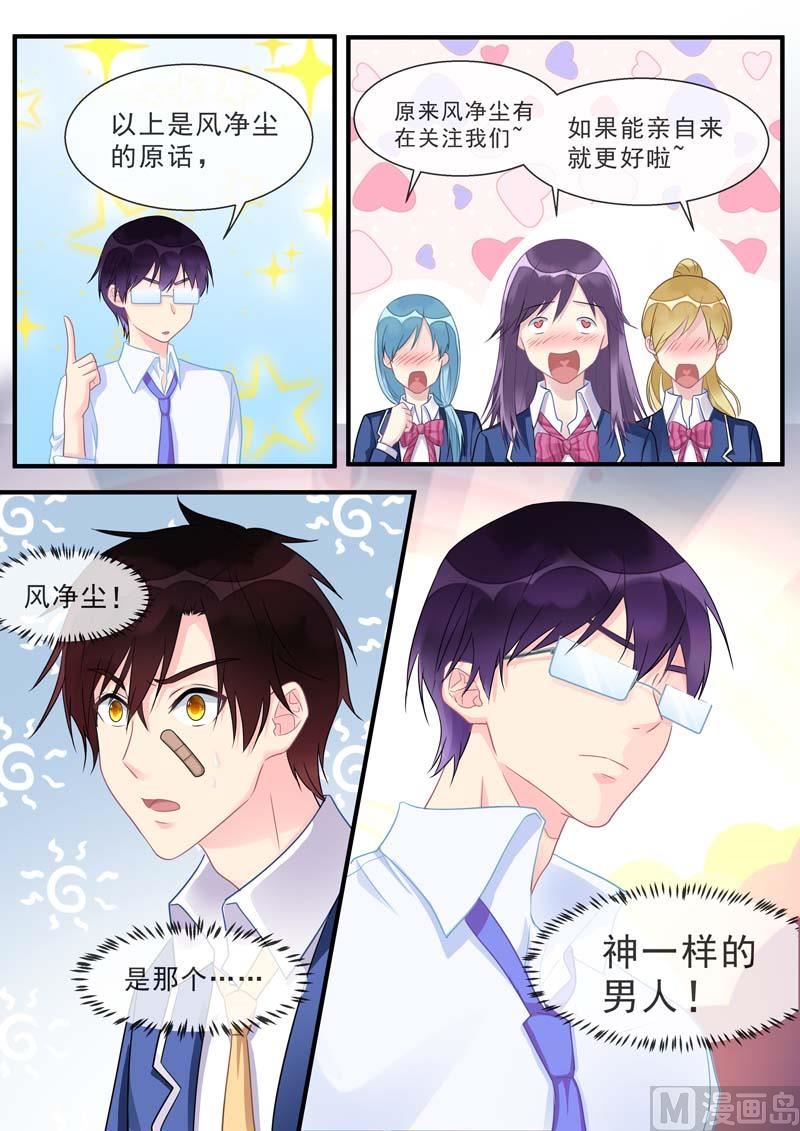 第465话  神一样的男人7