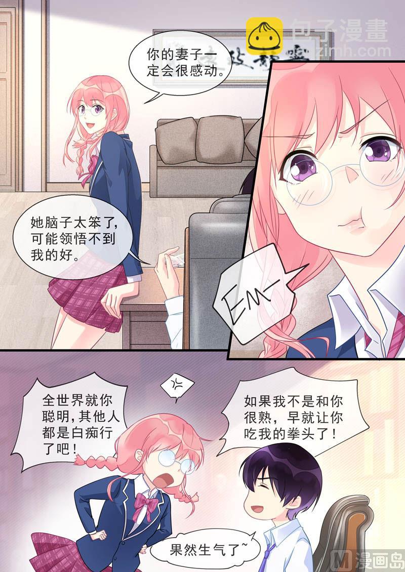 第466话  鲶鱼效应2