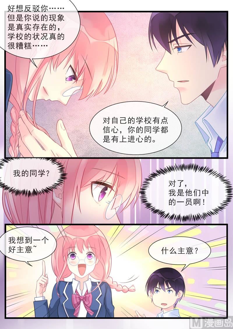 第466话  鲶鱼效应3