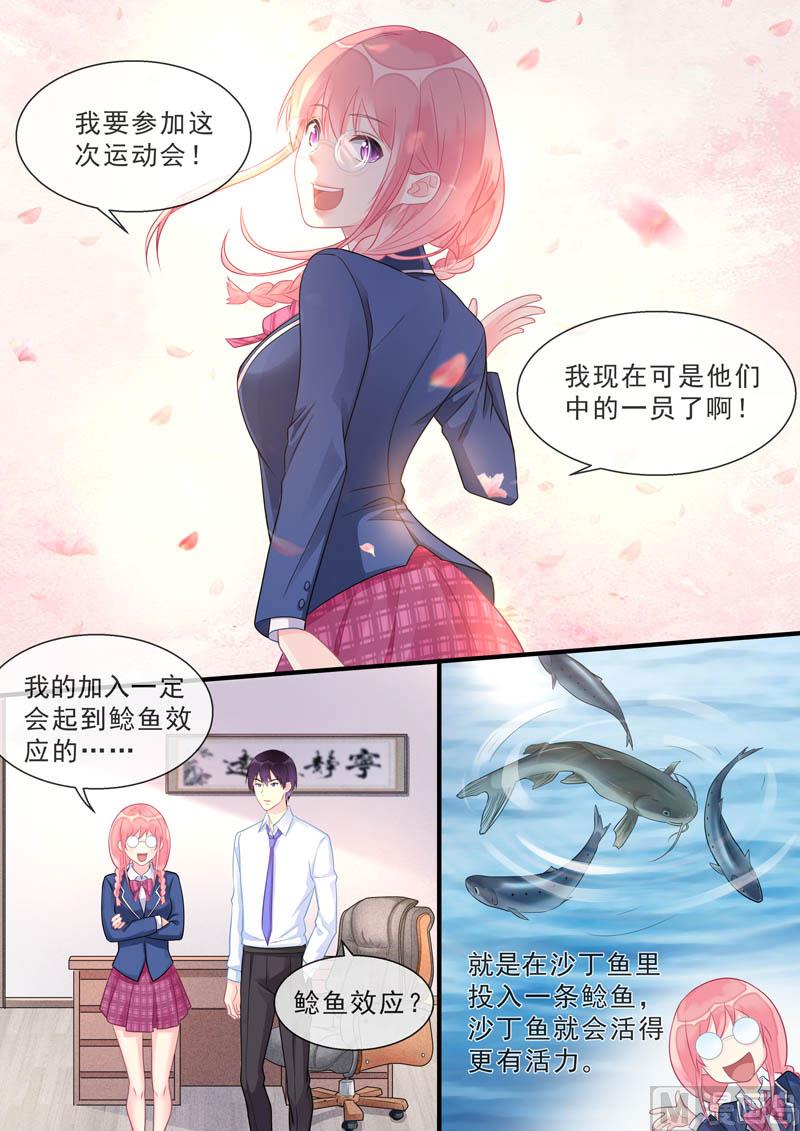 第466话  鲶鱼效应4