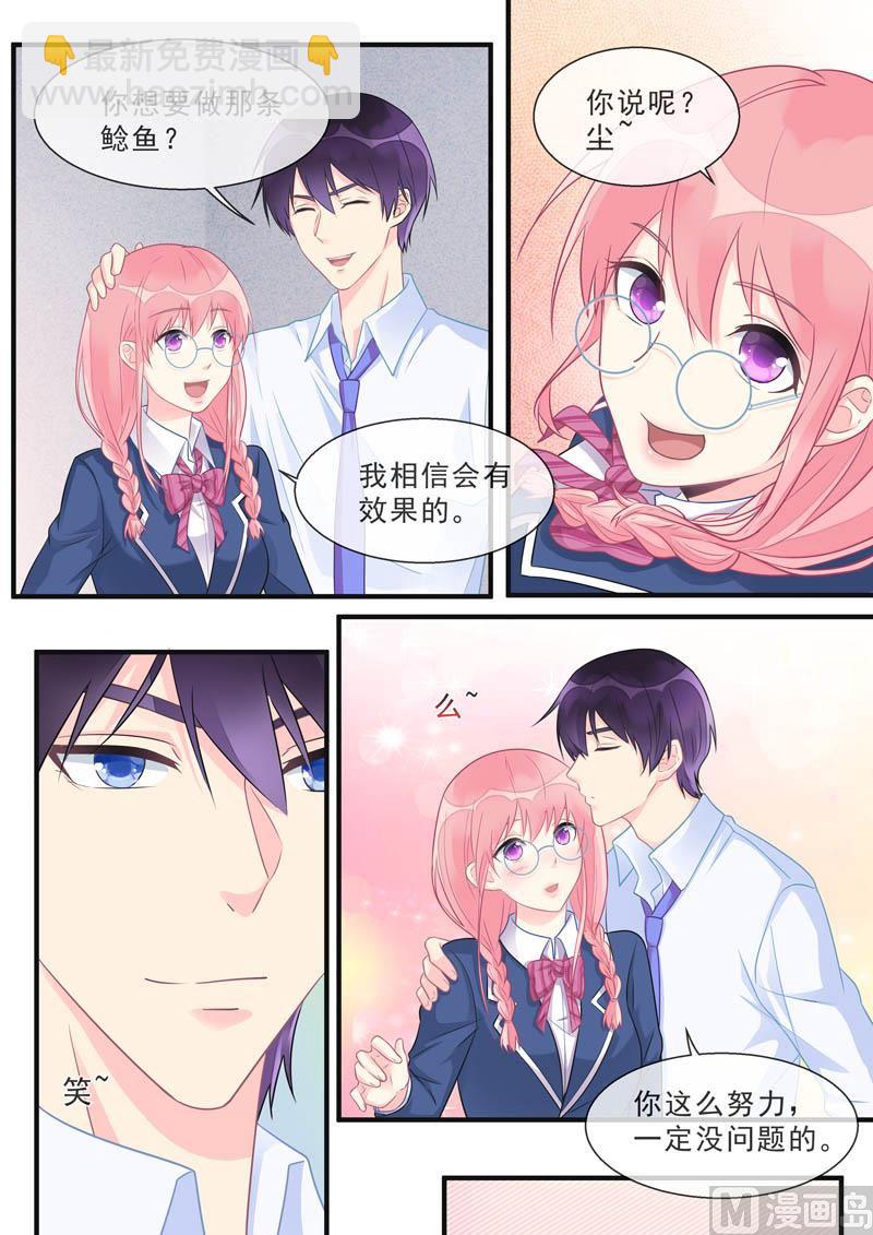 第466话  鲶鱼效应5