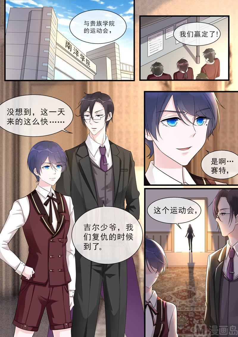 第466话  鲶鱼效应6