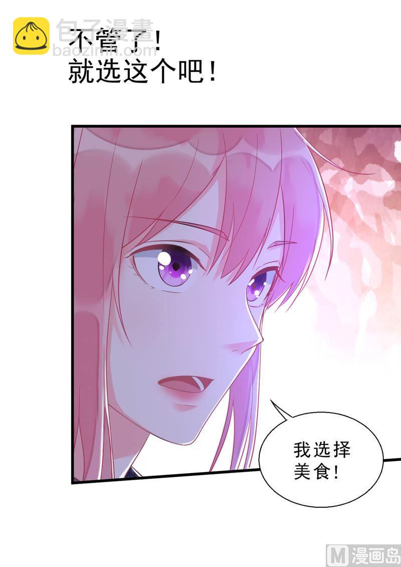番外：天下第一的风净尘被绑架了！14
