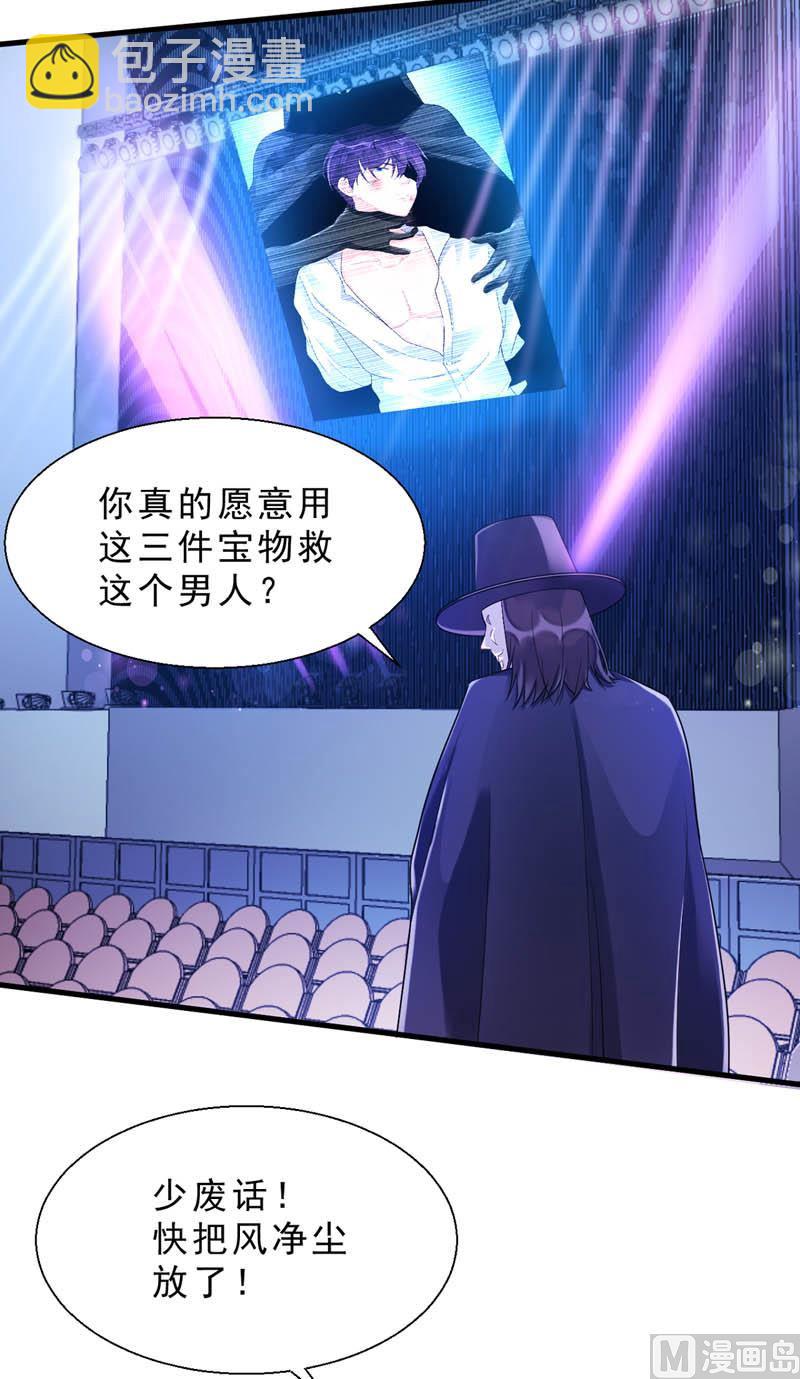 番外：天下第一的风净尘被绑架了！8