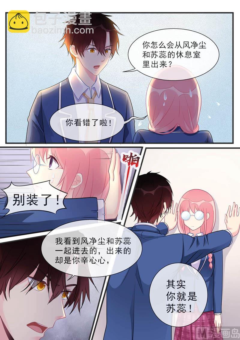 第467话 运动会3
