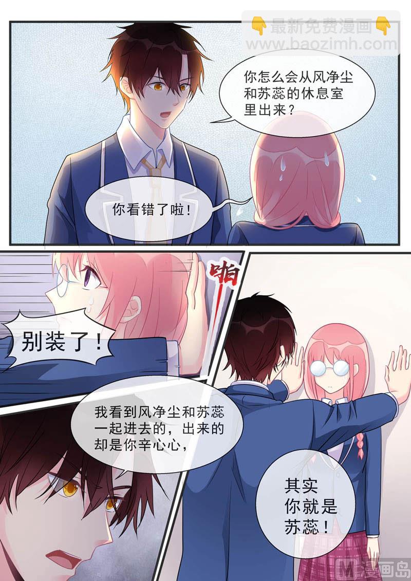 第467话 运动会4