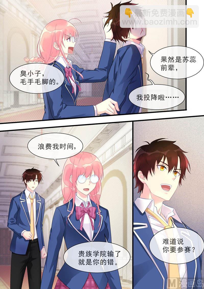 第467话 运动会7