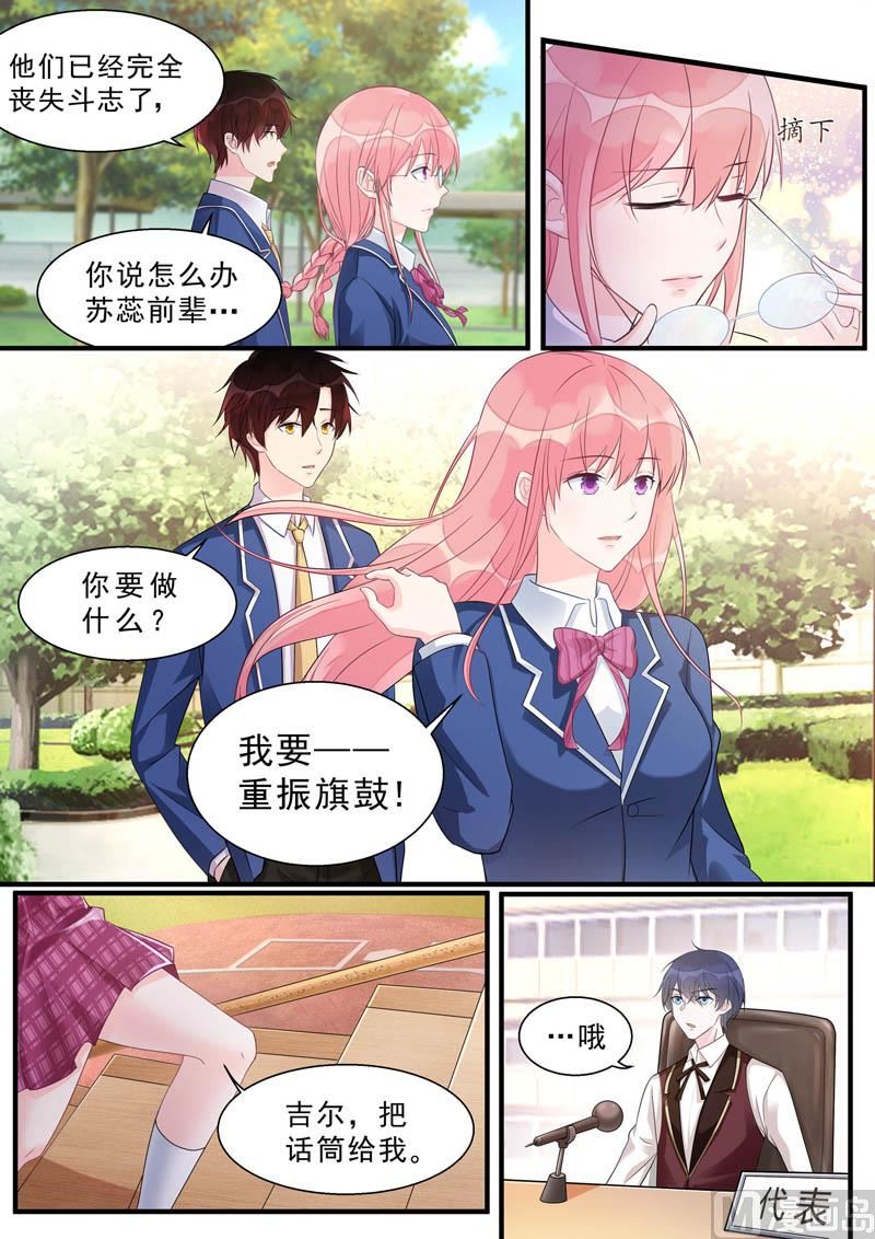 第468话 重振旗鼓1